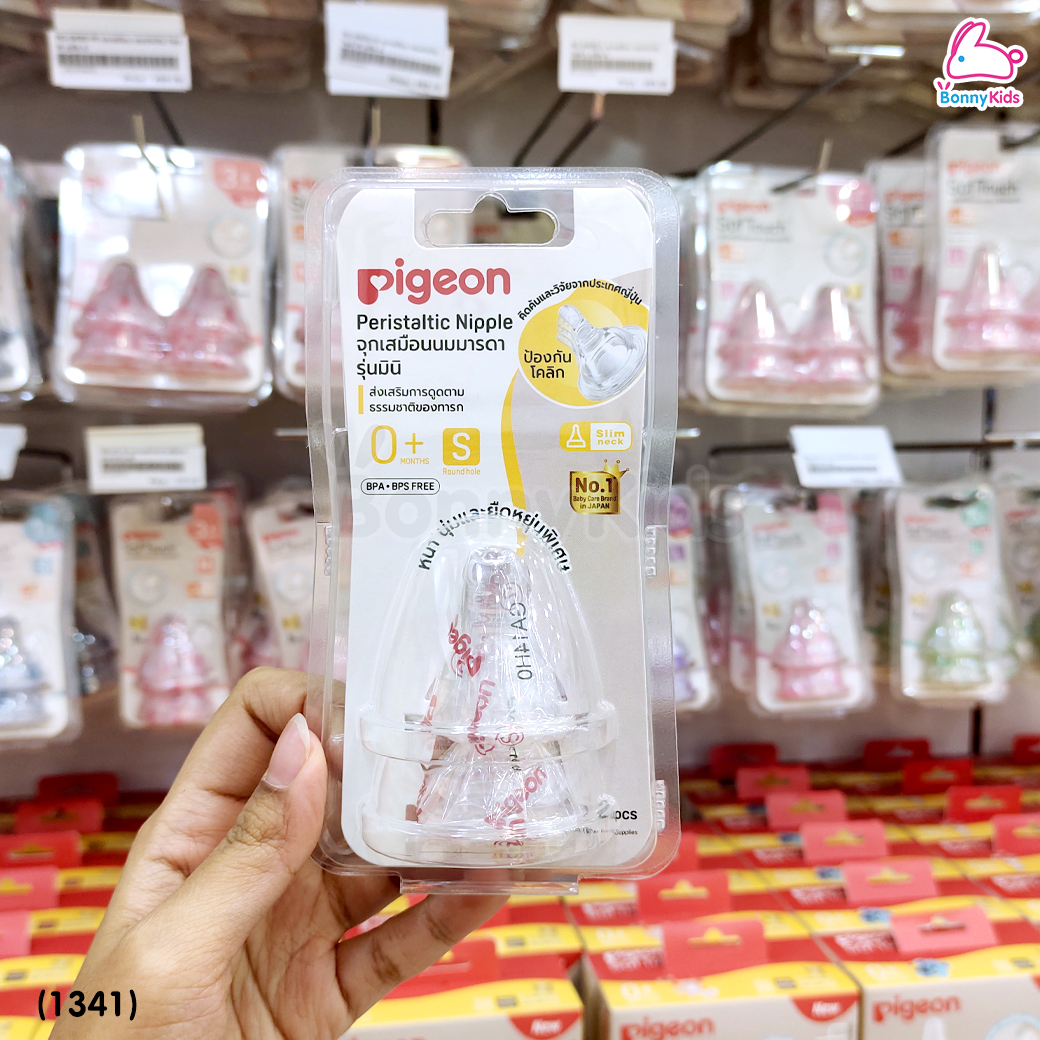 (1341) Pigeon (พีเจ้น) จุกนมเสมือนนมมารดา รุ่นมินิ ไซส์ S สำหรับเด็กแรกเกิด-3เดือน (แพ็ค 2 ชิ้น)