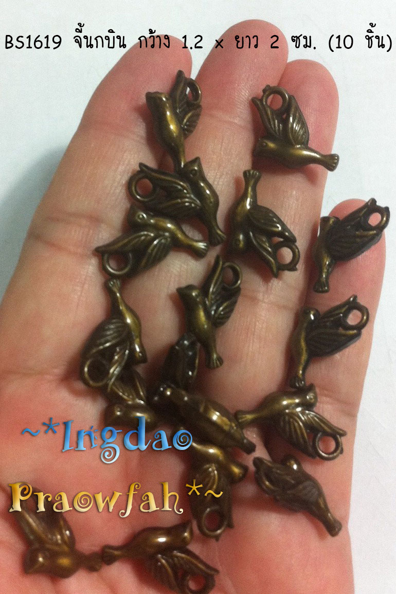 BS1619 จี้นกบิน กว้าง 1.2 x ยาว 2 ซม. (20 ชิ้น)