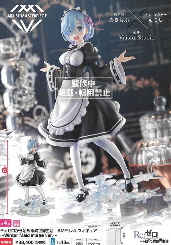 พร้อมส่ง rem taito มีของแล้วครัล13-8-2021