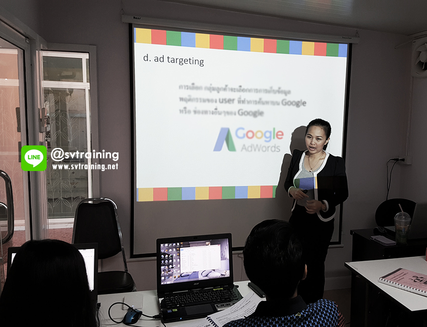 สอนทำโฆษณาadwordsโดยอาจารย์ใบตอง