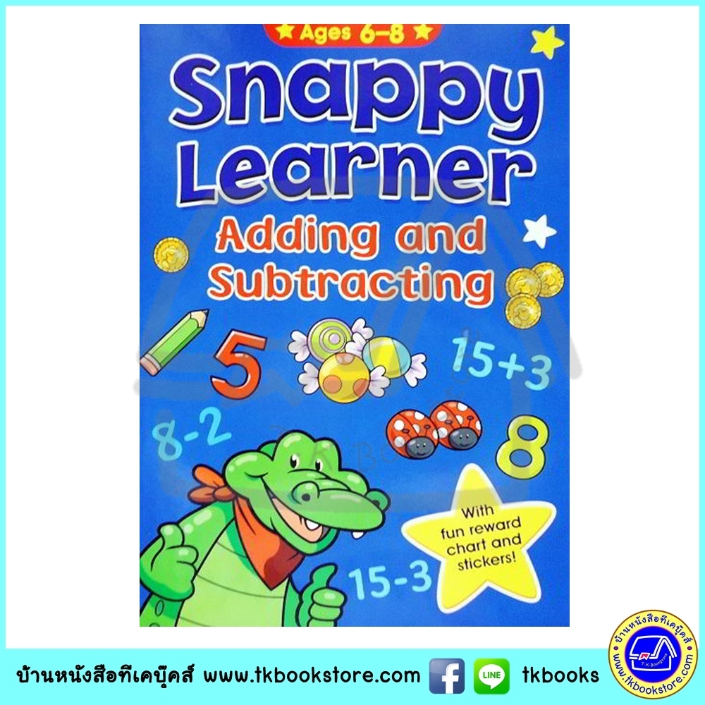 Snappy Learner : Adding and Subtracting Ages 6-8 KS 2 แบบฝึกหัด การบวก การลบ พร้อมสติกเกอร์และชาร์ตรางวัล สำเนา