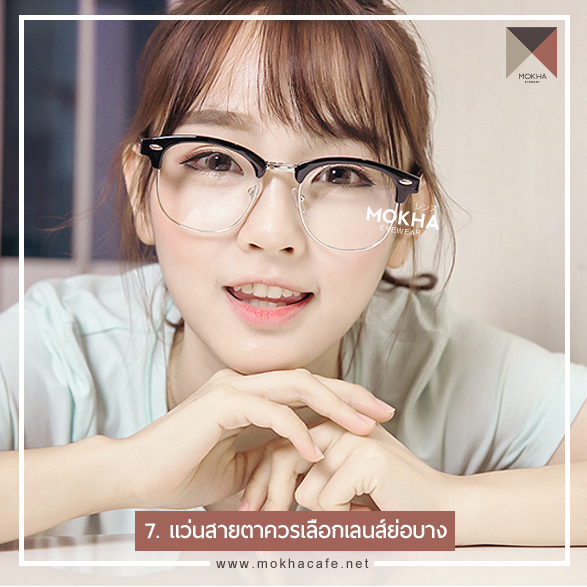 แว่นตา หน้ากลม