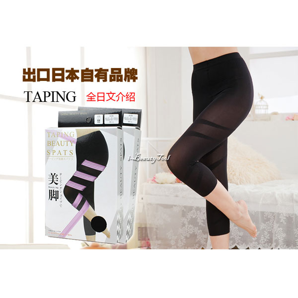 กางเกงลดความอ้วนขา 5 ส่วน Taping Beauty Spats