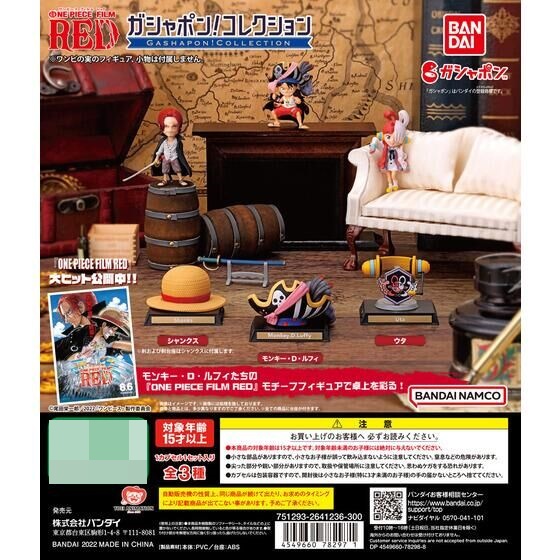 กาชาปอง ไอเทมของตัวละครวันพีซ ONE PIECE FILM RED