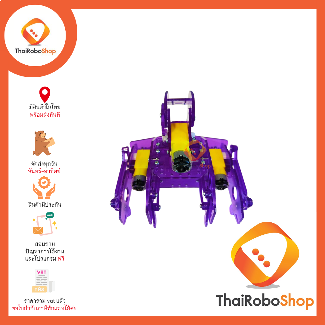 หุ่นยนต์แตะจุด