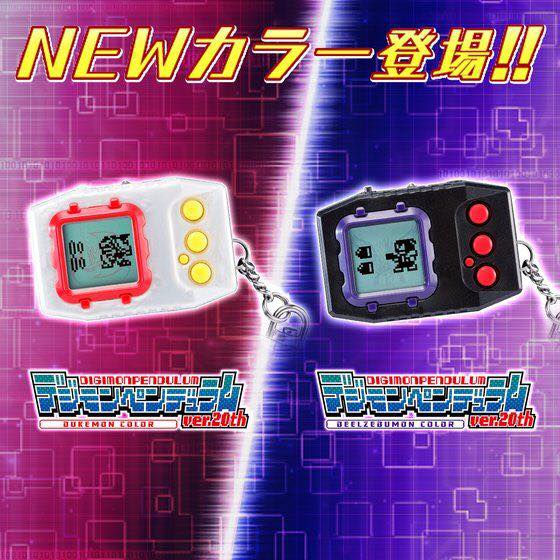 พร้อมส่ง Digimon pendulum ver.20 th new color 2 species มีสีขาวครับ