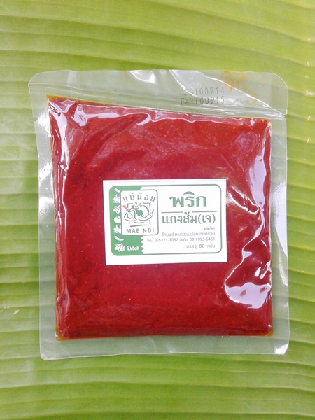 น้ำพริกแกงส้ม เครื่องแกงส้ม 65 กรัม สูตรเจ 1 แพ็ค (12 ซอง)