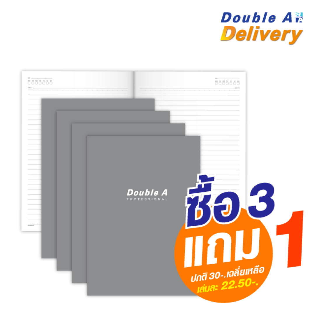 สมุดบันทึกมุงหลังคา Double A Professional ขนาด B5 70 แกรม จำนวน 40 แผ่น ปกสีเทา เนื้อในมีเส้น ซื้อ 3 แถม 1 ปกติ 30-. เฉลี่ยเหลือเล่มละ 22.50-.