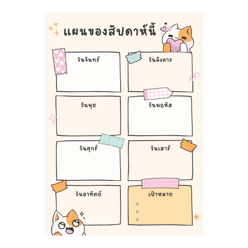 Planner ติดผนัง ติดตู้เย็น ขนาด A4 เคลือบแข็ง PVC