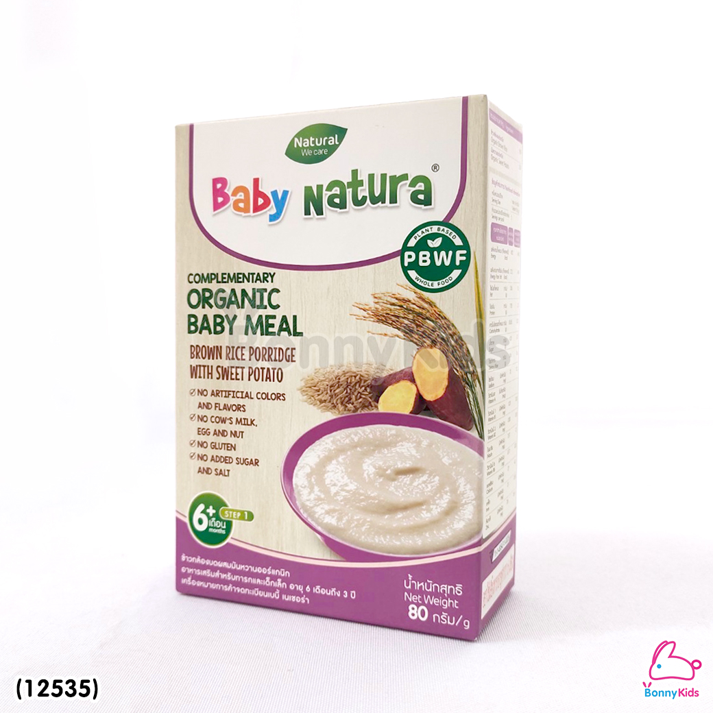 (12535) Baby Natura ข้าวกล้องบดออร์แกนิค สูตรรสมันหวาน อาหารเสริมสำหรับเด็กอายุ 6 เดือนขึ้นไป (80 กรัม)