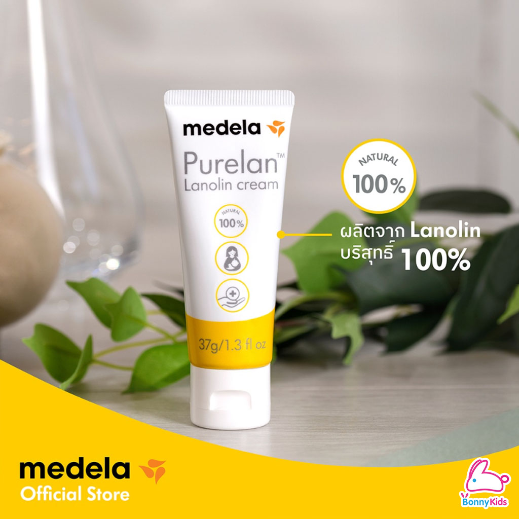 Medela (เมเดล่า) Purelan Nipple Cream ครีมทาหัวนม ครีมทาบรรเทาอาการหัวนมแตก