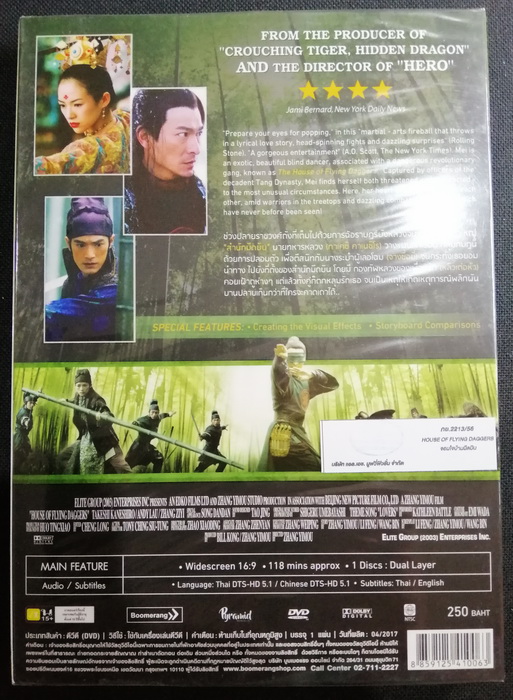 (DVD) House of Flying Daggers (2004) จอมใจบ้านมีดบิน (มีพากย์ไทย)