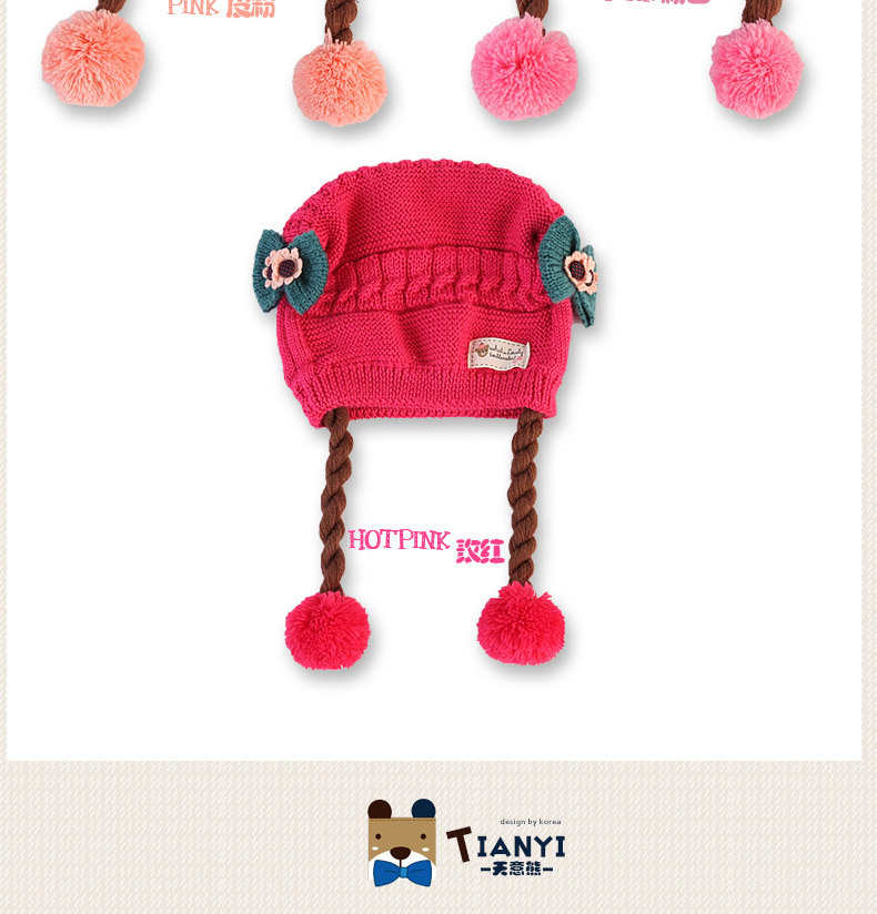 หมวกเด็กอ่อน 3-18 เดือน ไหมพรม Tianyi Bear ดีไซน์เปียทวิตไหมสองข้างน่ารักสุดๆ