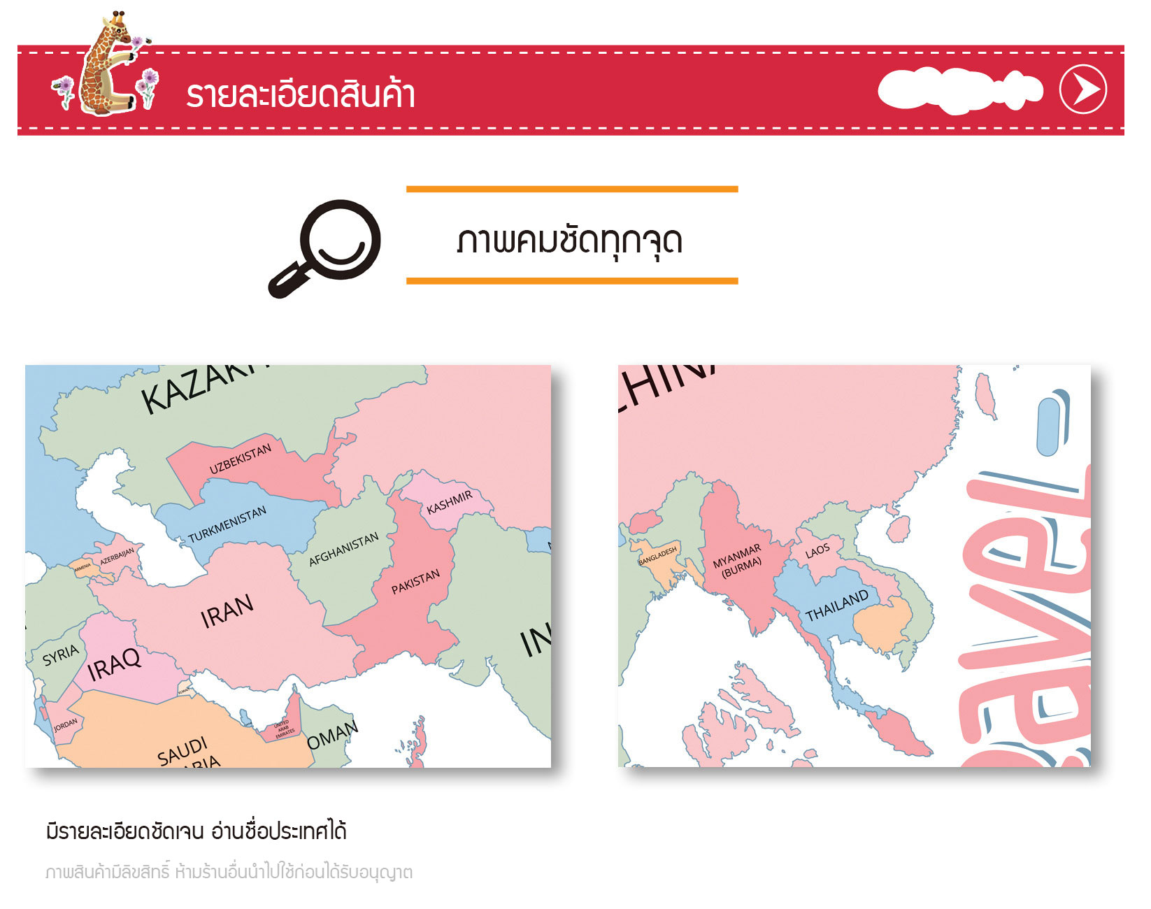 สติ๊กเกอร์แต่งห้อง DIY รูปแผนที่โลก I ♥ Travel ลอกออกแล้วติดซ้ำได้