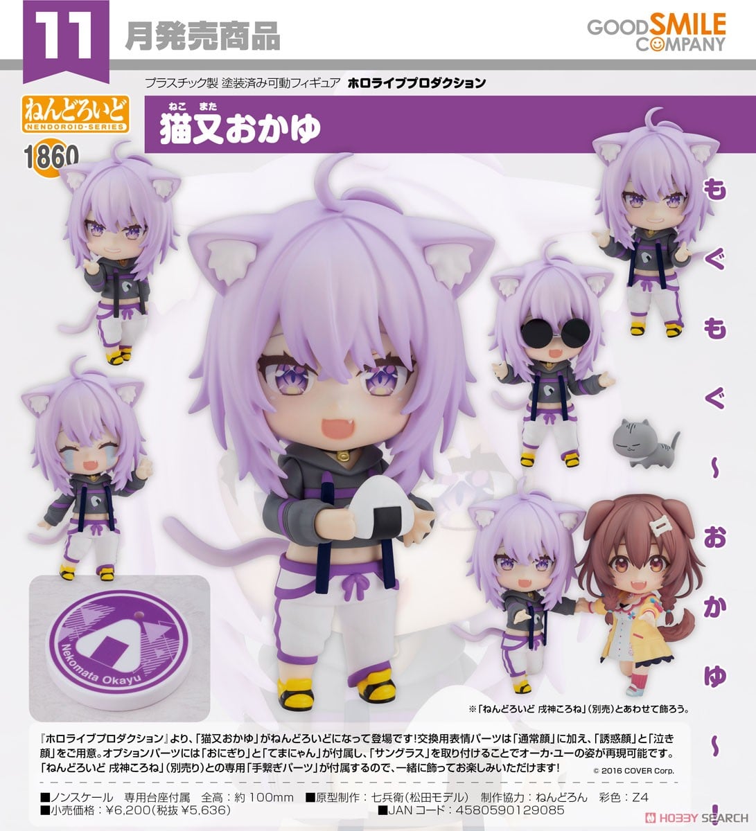 พร้อมส่ง Nendoroid nekomata okayu