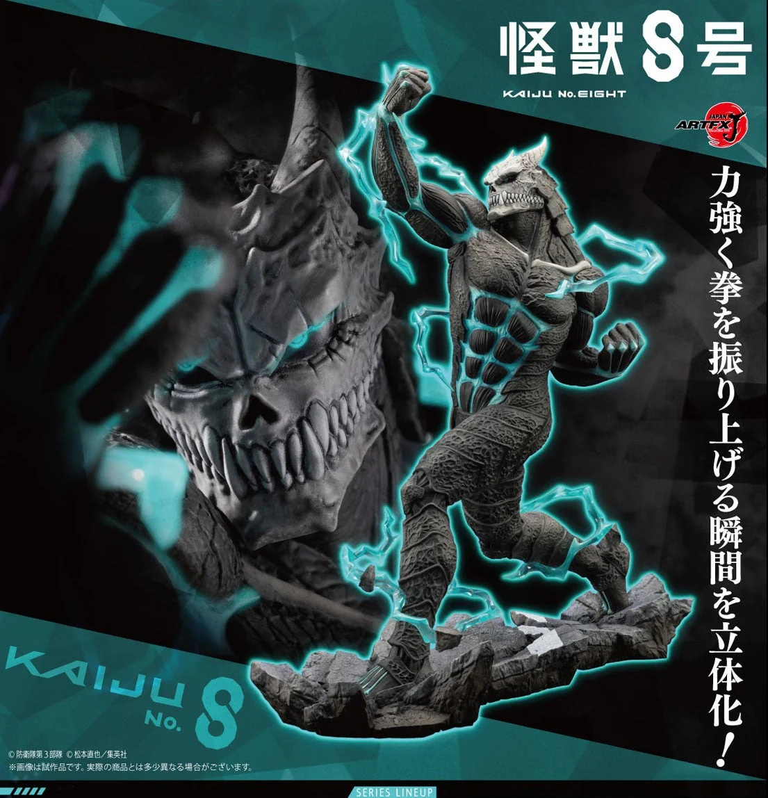 [เปิดจอง] Kotobukiya - KAIJU NO. 8 ARTFX J Kaiju No. 8