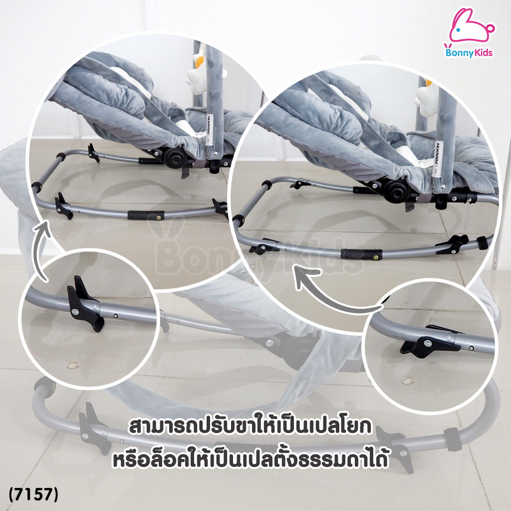 (7157) NUEBABE Baby Bouncer เปลโยกเด็ก