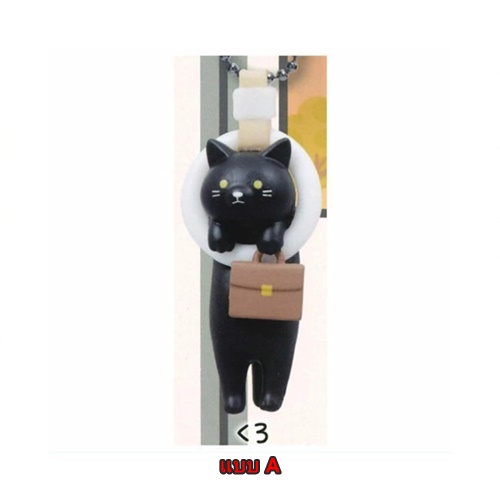 กาชาปองมาสคอทน้องแมว Commuting Cat Mascot Ball Chain 2