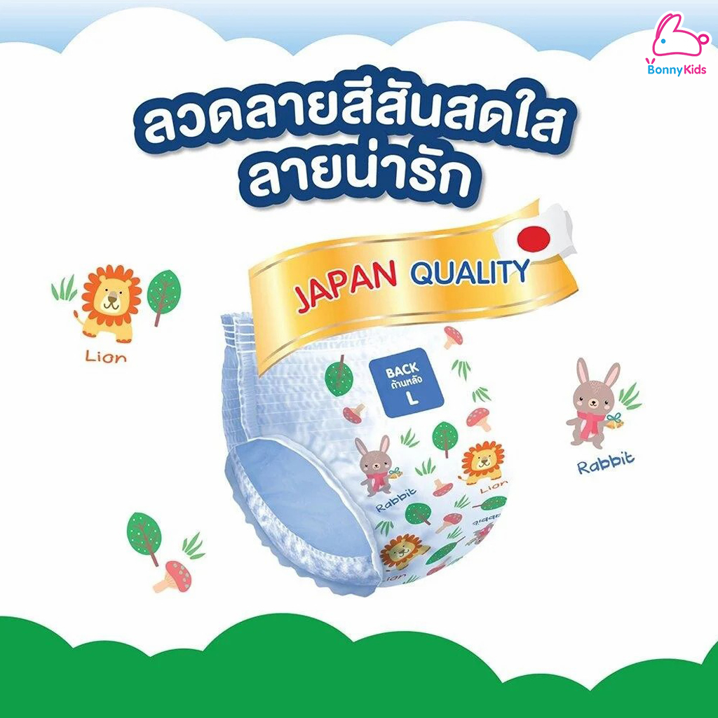 BABYLOVE (เบบี้เลิฟ) BabyLove DayNight Pants ผ้าอ้อมเด็กสำเร็จรูป เบบี้เลิฟ เดย์ไนท์ แพ้นท์ รุ่นกางเกง