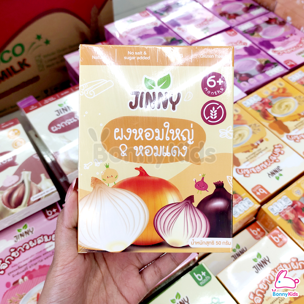 Jinny (จินนี่) ผงปรุงรสจากผัก มีหลากหลายรสชาติ สำหรับเด็ก 6 เดือนขึ้นไป