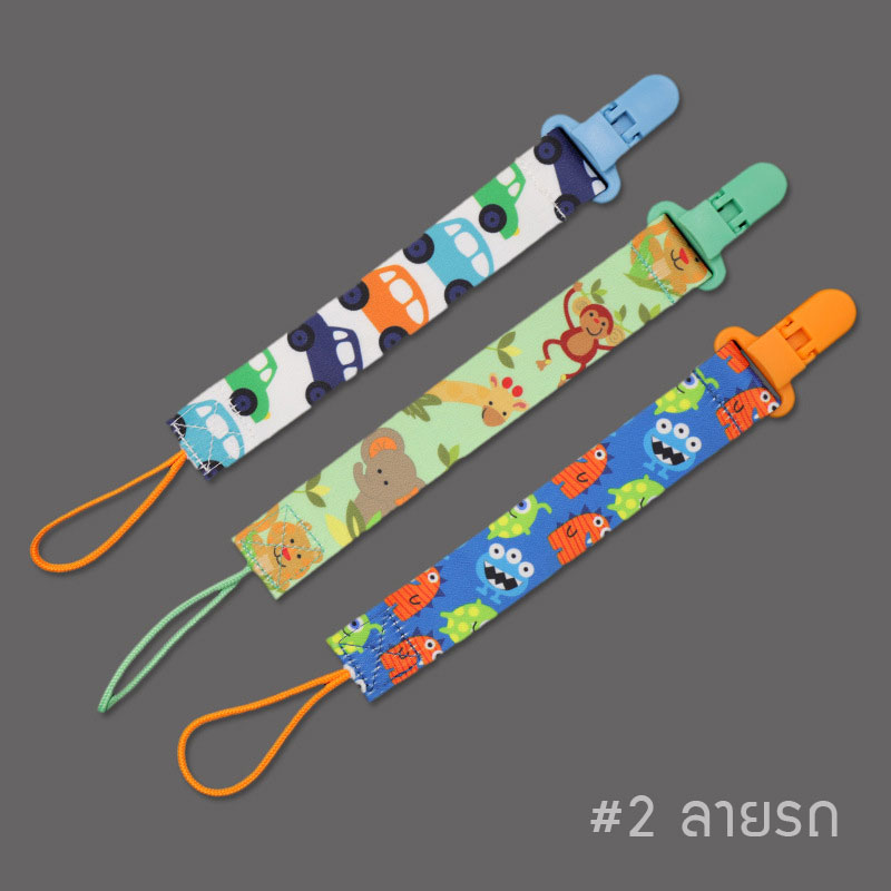 [แพค 3 ชิ้น] สายห้อยจุกหลอก สายหนีบคล้องจุกหลอก/ยางกัด ตัวหนีบจุกหลอก จุกนม Pacifier Clip (BPA-Free)(0 m+)