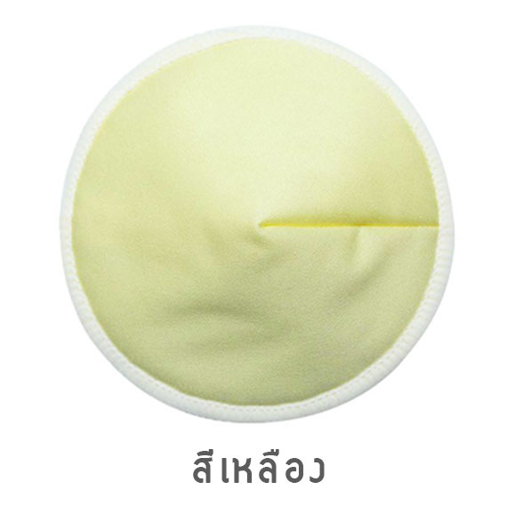 [แพคคู่] แผ่นซับน้ำนมแม่ แบบซักได้ ผ้าใยไผ่นุ่มนิ่ม มีชั้นกันน้ำนมซึม แผ่นซับน้ำนม NanaBaby Bamboo Fiber Washable Breast Pads