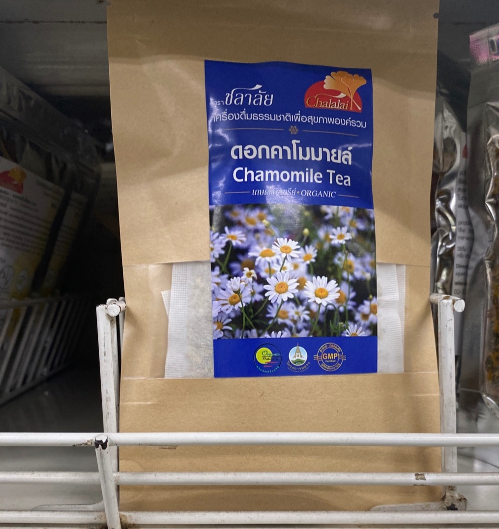 ชาดอกคาโมมายล์ (ชลาลัย) 1 ห่อมี 12 ซองย่อย ► เกษตรอินทรีย์ organic ช่วยให้ผ่อนคลาย สบาย ช่วยในการนอนหลับได้ดีขึ้น