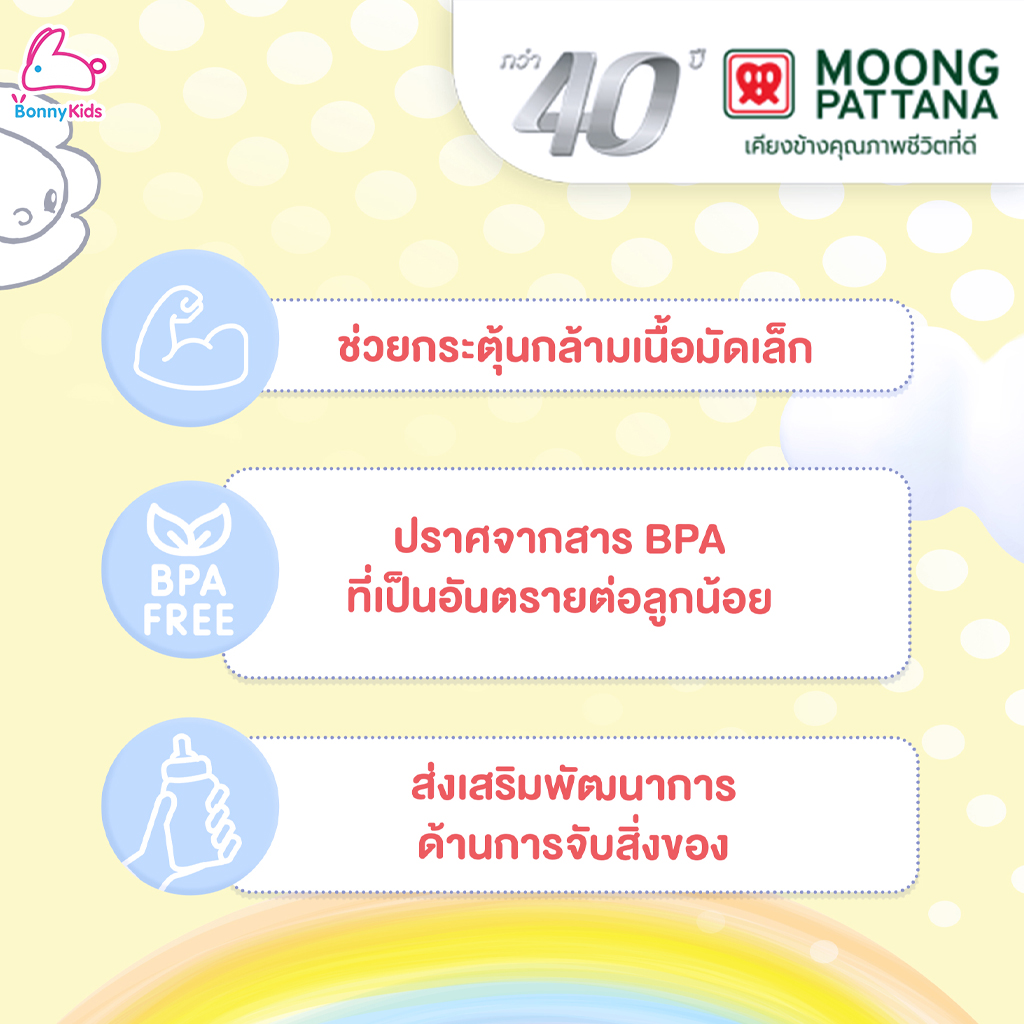 Pigeon (พีเจ้น) Lucky Color Handle หูจับขวดนม+ฝาเกลียว 7 สี (สำหรับเด็ก 3m+)
