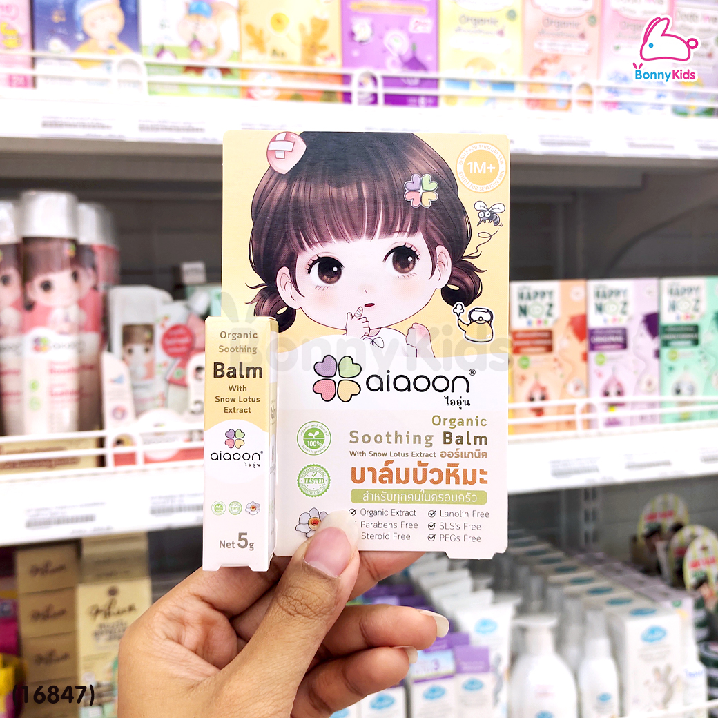 aiaoon (ไออุ่น) Organic Soothing Balm with Snow Lotus Extract บาล์มบัวหิมะออร์แกนิค สำหรับผิวหน้าและผิวกาย
