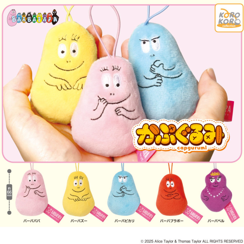 กาชาปอง Barbapapa Plush Toy