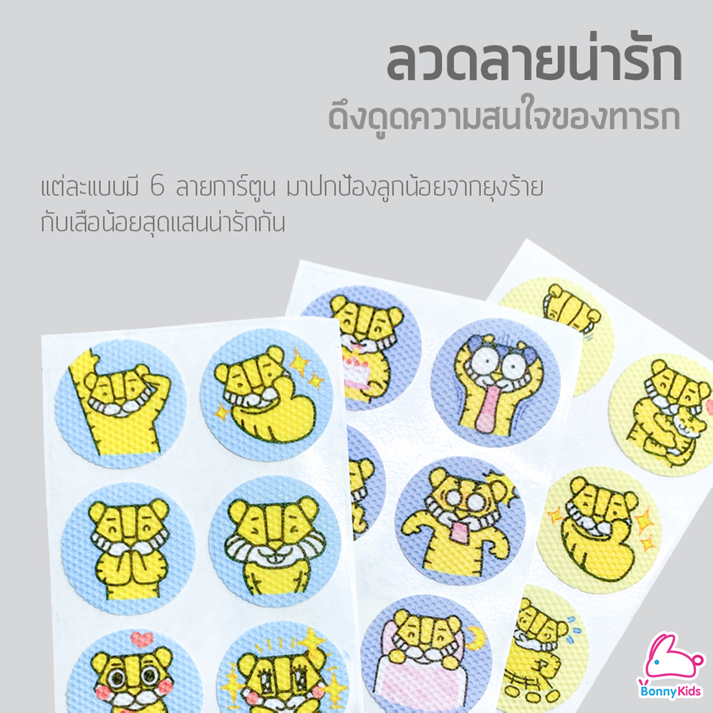 BABY TATTOO (เบบี้แทททู) แผ่นสติ๊กเกอร์แปะกันยุง หอมแดงสมุนไพรหอมระเหย (1 กล่อง 24 ชิ้น)