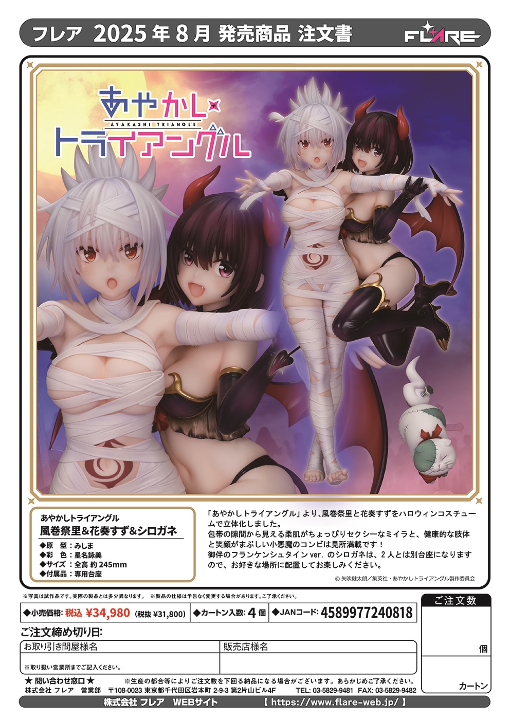 [เปิดจอง] Ayakashi Triangle - Matsuri Kazamaki & Suzu Kanade & Shirogane