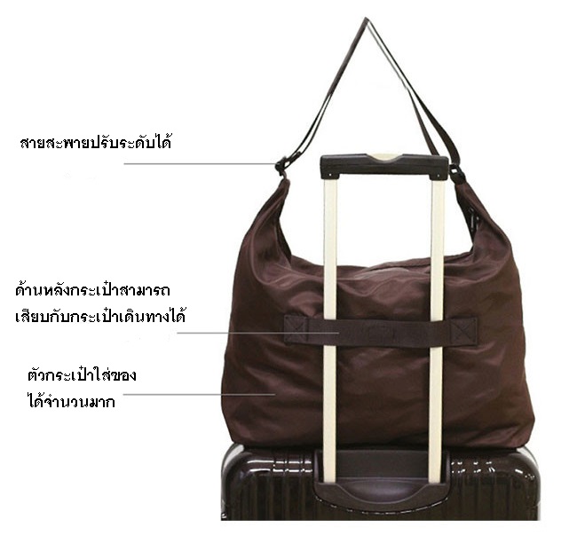 DINIWELL กระเป๋าเดินทางพับเก็บได้ สะพายพาดลำตัวได้ ปรับสายสะพายได้ เสียบที่จับของกระเป๋าเดินทางได้ ผลิตจากโพลีเอสเตอร์กันน้ำ มีซิปรูดตอนพับเก็บ
