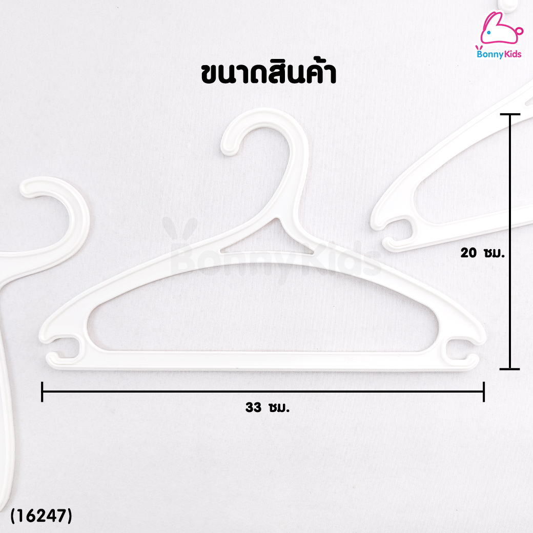 (16247) AdeeKids (อะดีคิดส์) Cloths Hanger ไม้แขวนเสื้อ ไม้แขวนเสื้อเด็ก พลาสติกพรีเมี่ยม (1 แพ็ค / 6 ชิ้น)