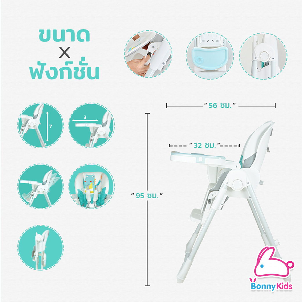 (12451) เก้าอี้หัดนั่ง ฝึกทานข้าว High Chair รุ่น Colorful