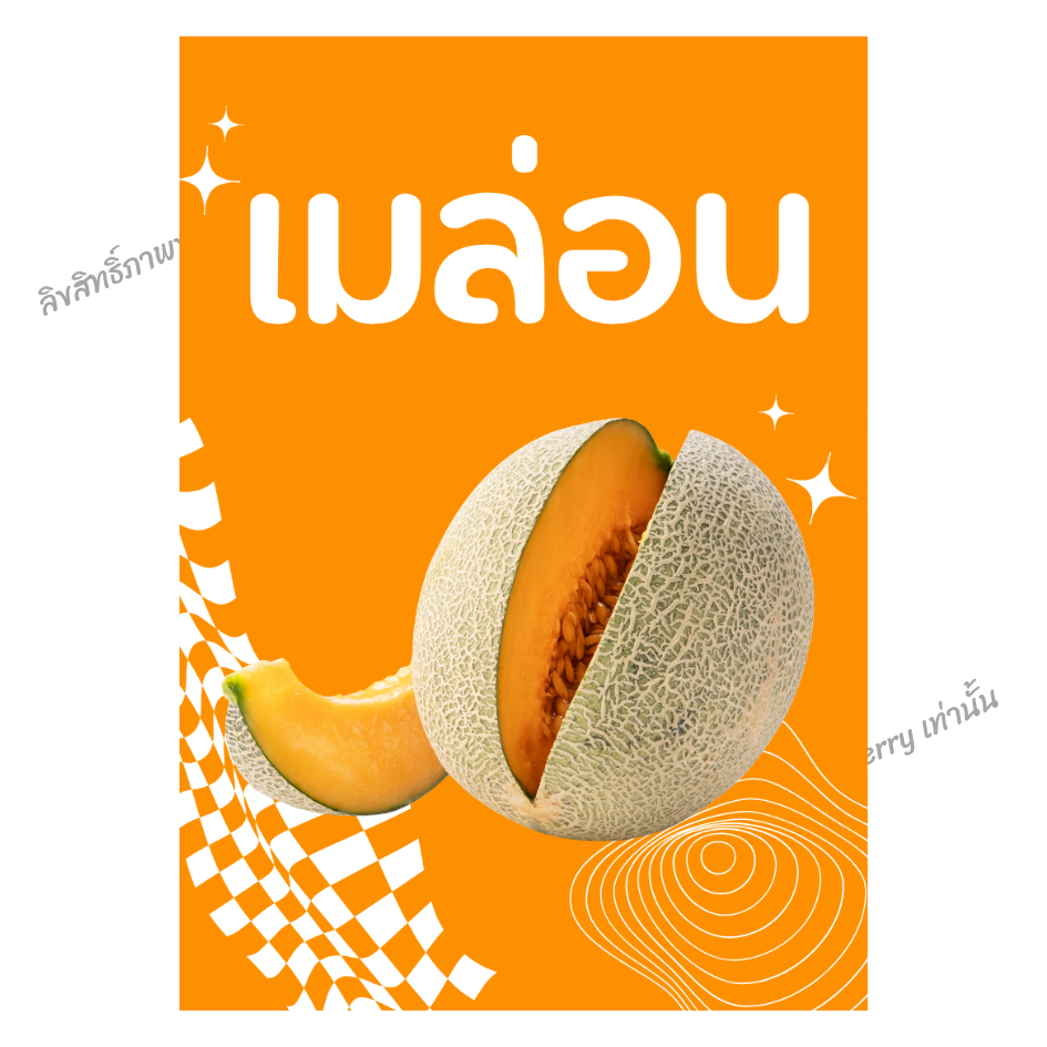 สติ๊กเกอร์น้ำ สติ๊กเกอร์ผงชง สติ๊กเกอร์ผงชา กาแฟ ผงผลไม้ ติดขวดโหล อัพเดท 2025