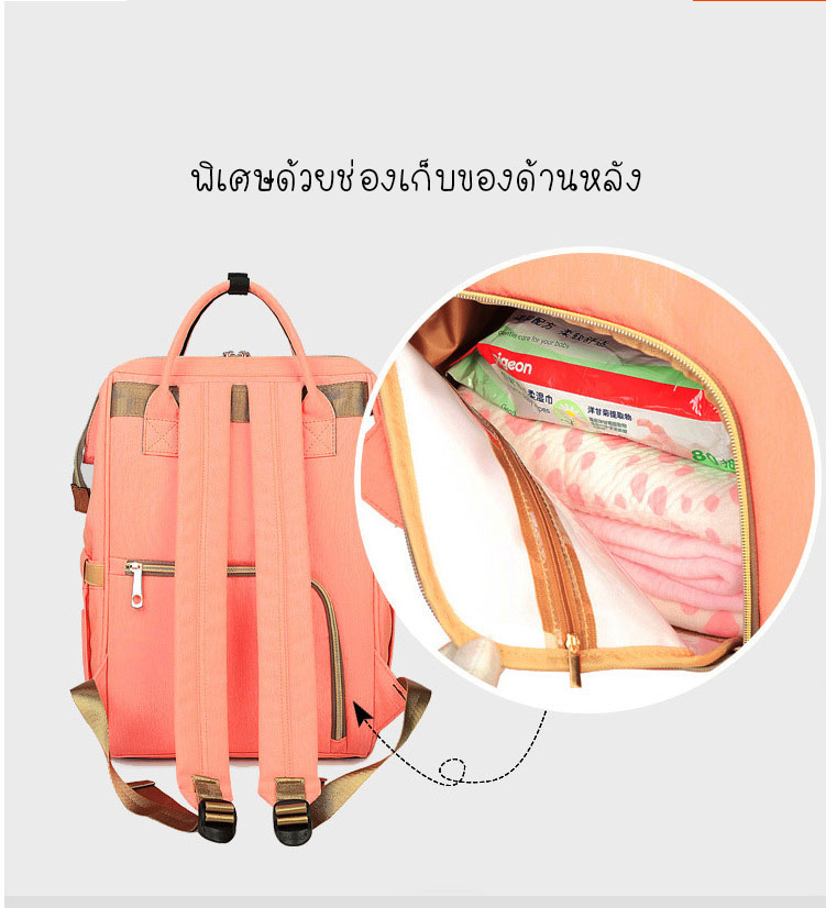 กระเป๋าคุณแม่ แบบเป้สะพายหลัง เก็บสัมภาระลูกน้อย ใบใหญ่กว่า!! ช่องเก็บของเยอะ