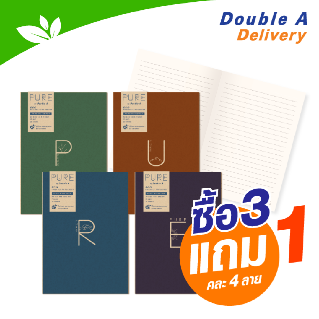 สมุดบันทึกรักษ์โลก Pure ขนาด A5 75 แกรม จำนวน 30 แผ่น เนื้อในสีขาวนวลมีเส้น ซื้อ 3 แถม 1 (คละลาย)