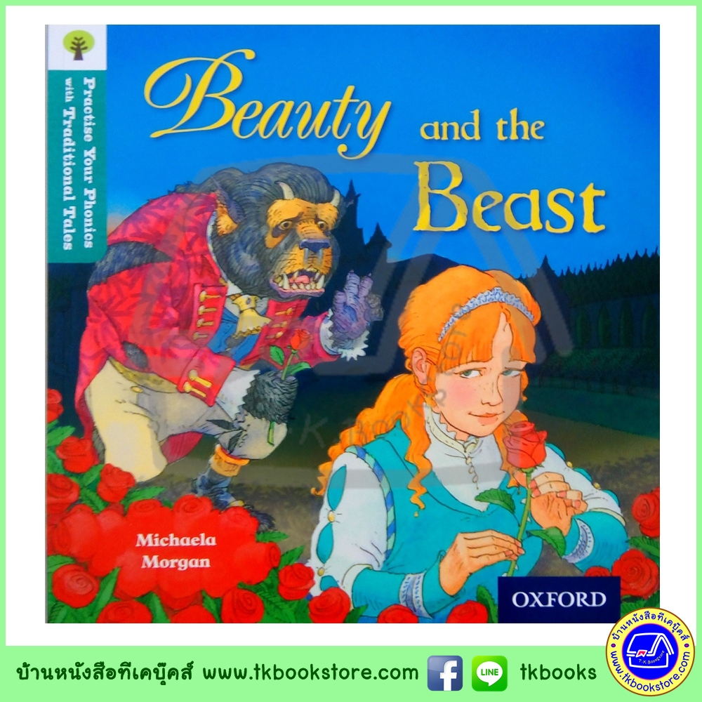 Oxford Reading Phonics with Traditional Tales : Level 9 : Beauty and the Beast โฉมงามกับเจ้าชายอสูร