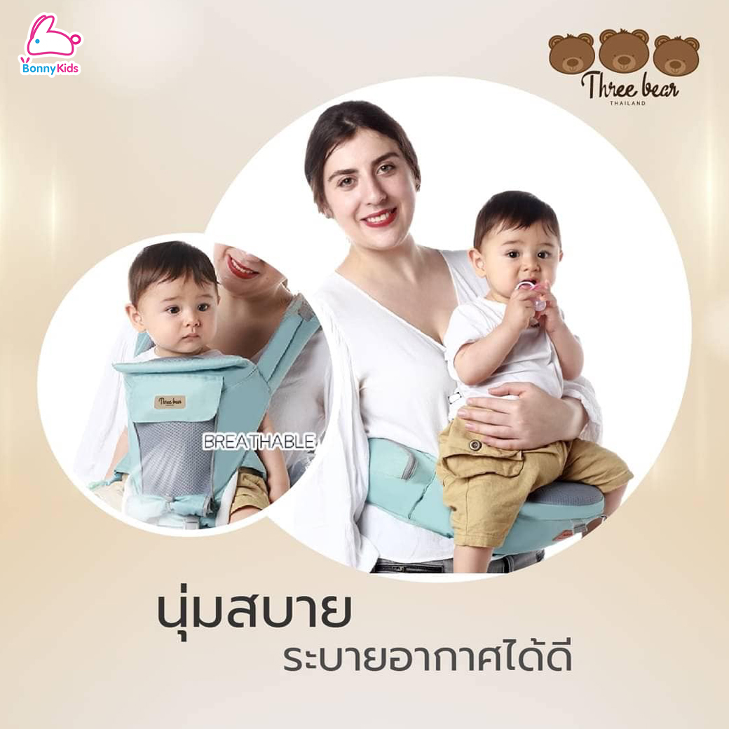 Three Bear (ทรีแบร์) Baby Carrier เป้อุ้มเด็ก รุ่น Fluffy