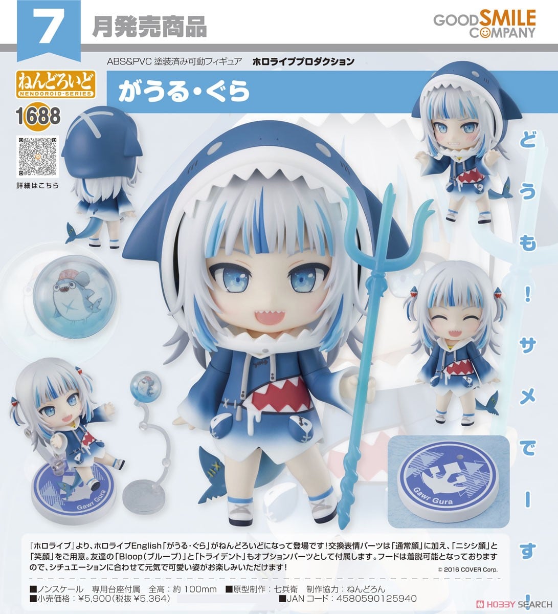 [เปิดจอง] Nendoroid Gawr Gura