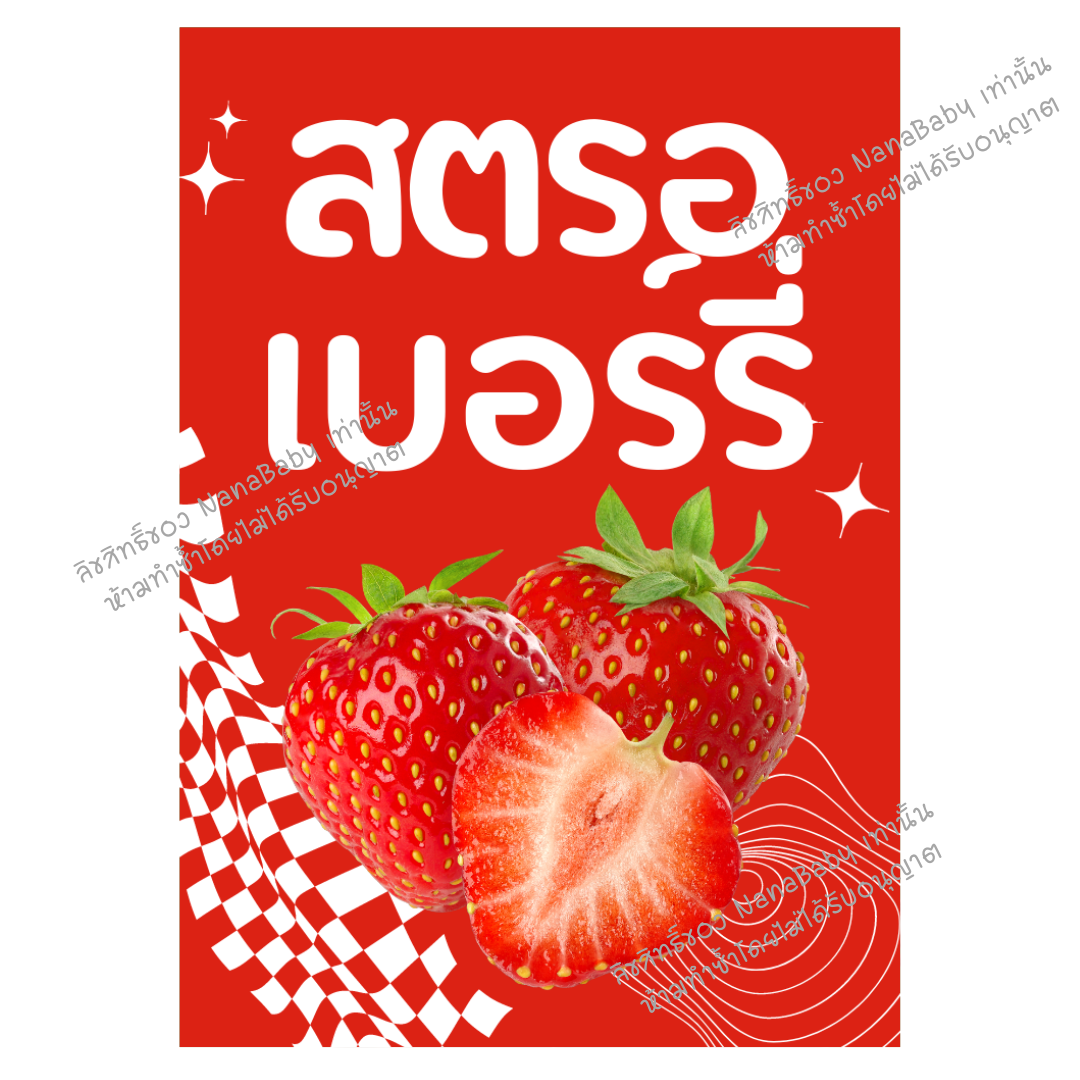 สติ๊กเกอร์น้ำ สติ๊กเกอร์ผงชง สติ๊กเกอร์ผงชา กาแฟ ผงผลไม้ ติดขวดโหล อัพเดท 2025