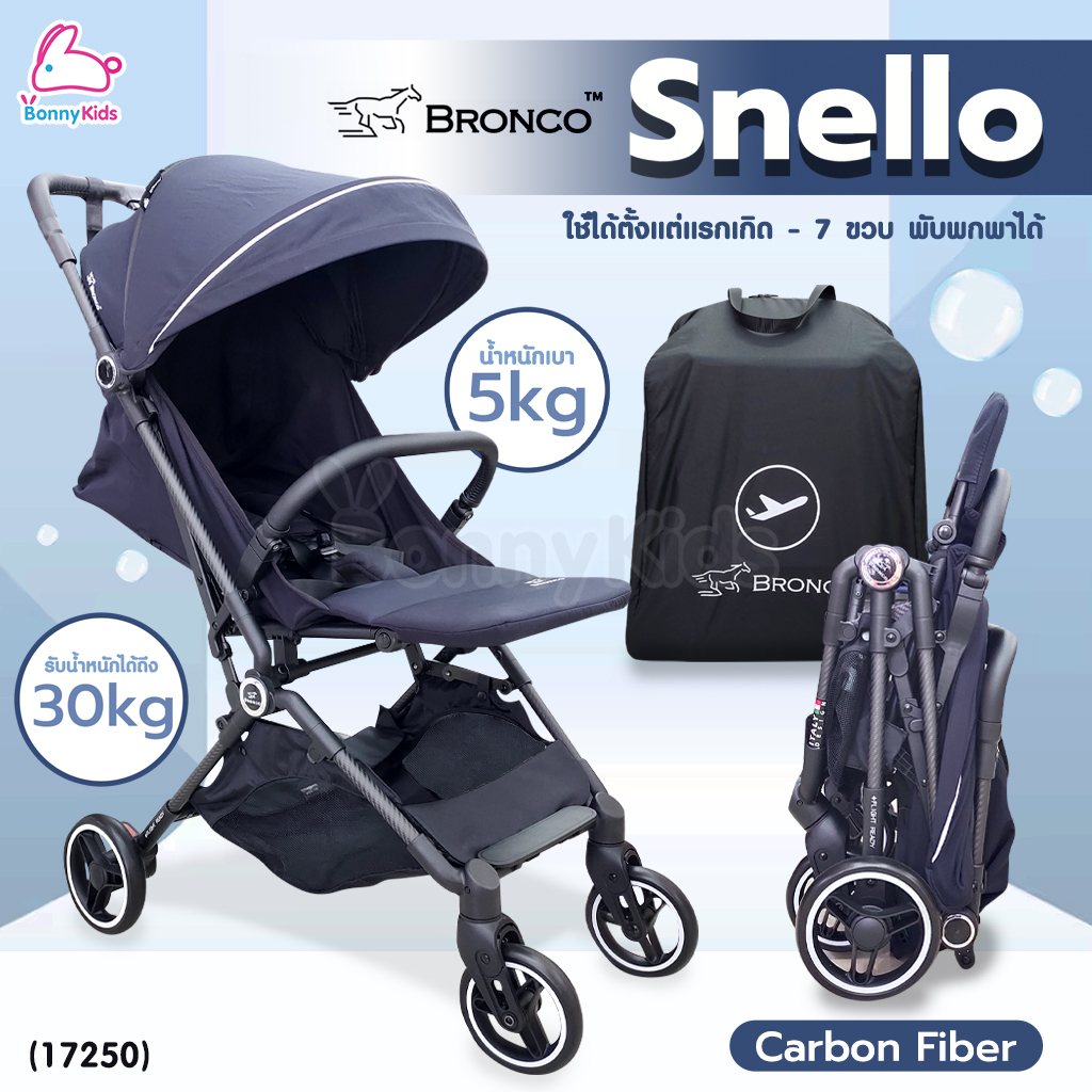 (17250) Bronco (บรอนโก) รถเข็นเด็ก รุ่น Snello รถเข็นเด็กพับเล็กน้ำหนักเบาเพียง5 Kg พับพกพา สามารถนำขึ้นเครื่องบินได้