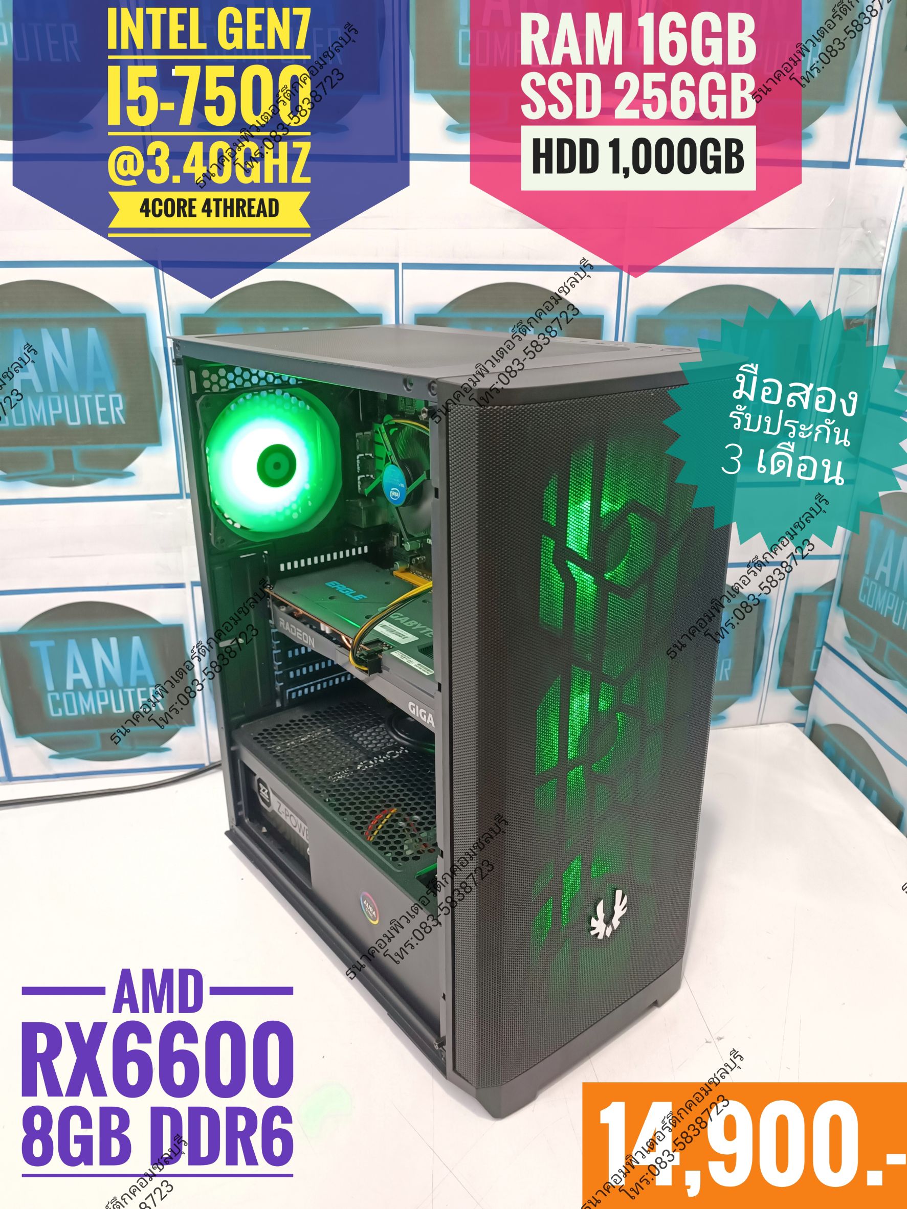 (14,900)คอมประกอบตั้งโต๊ะ สเปคดี I5Gen7 Ram16GB SSD256GB RX6600 8GB