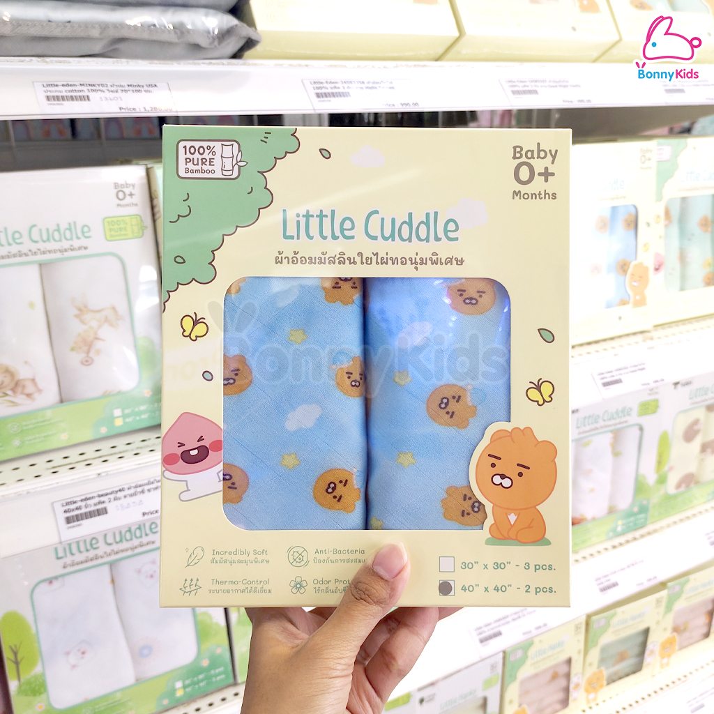 Little Eden x Little Kakao Friends ผ้าอ้อมเด็กใยไผ่ 100% (2 ขนาด)