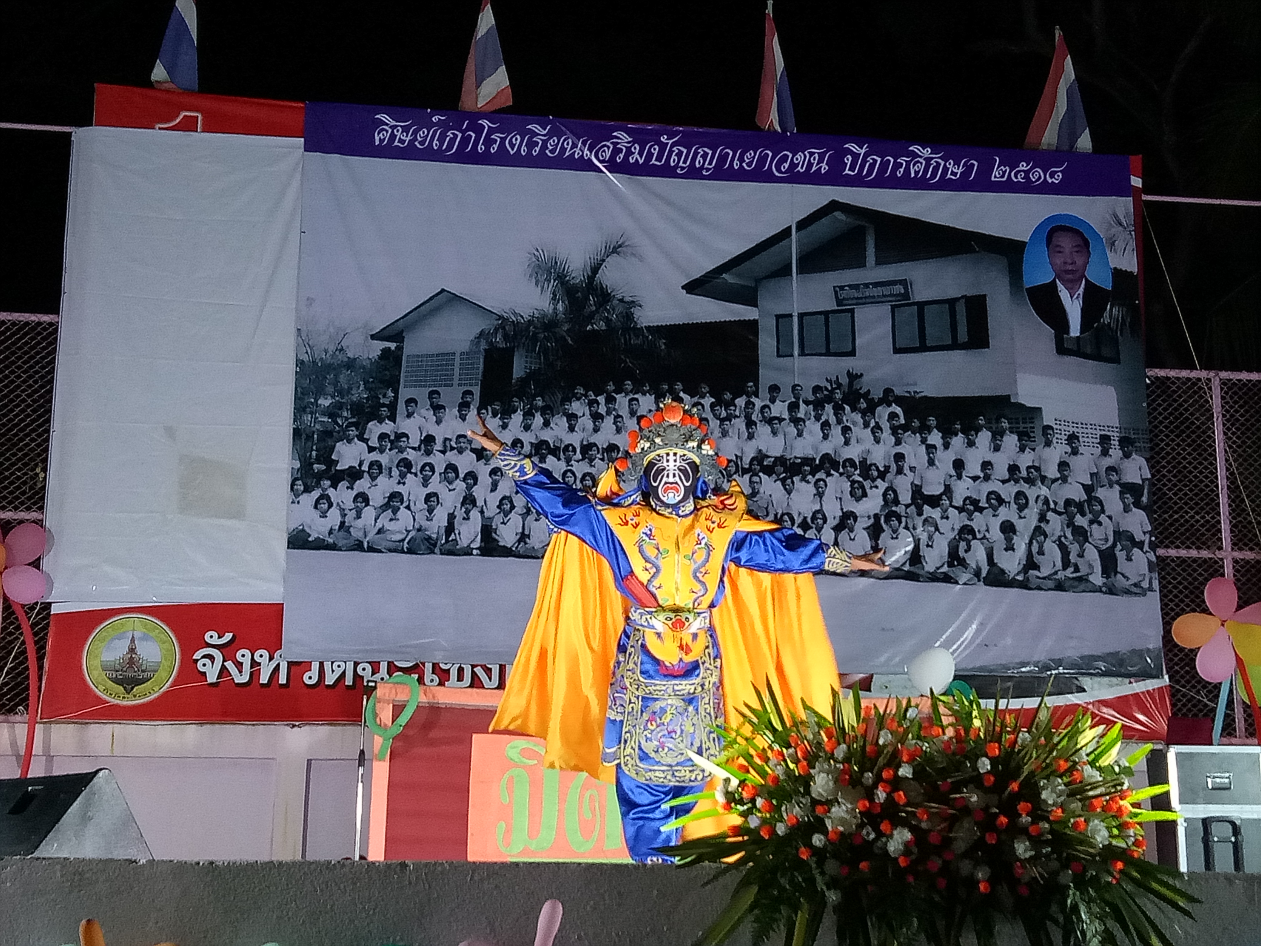 มายากลเปลี่ยนหน้า เปลี่ยนหน้ากากจีน โชว์เปลี่ยนหน้า งิ้วเปลี่ยนหน้า งานเลี้ยงศิษย์เก่า 18/02/2560