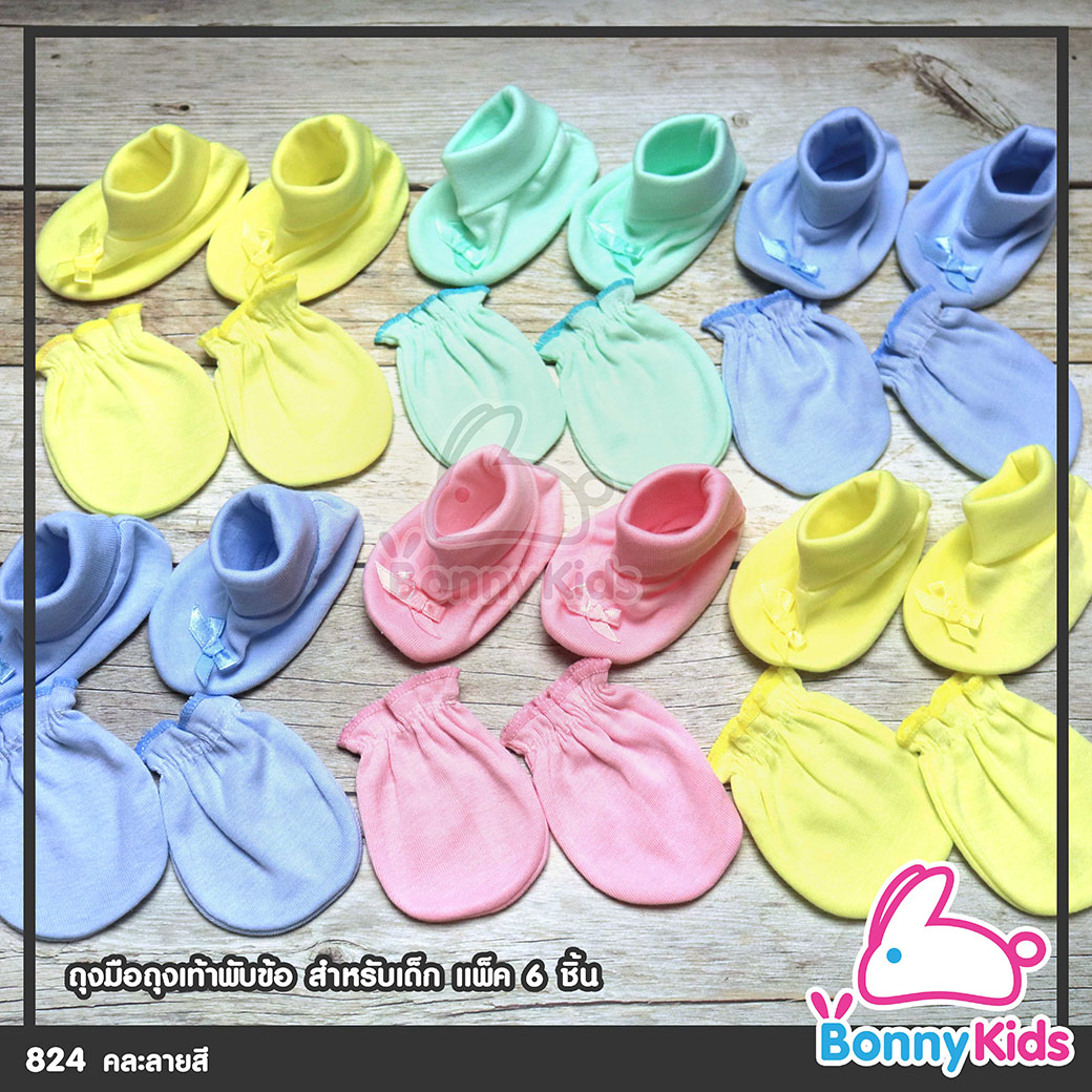 (824) ถุงมือถุงเท้าพับข้อ คละลายสี แพ็ค 6 ชิ้น