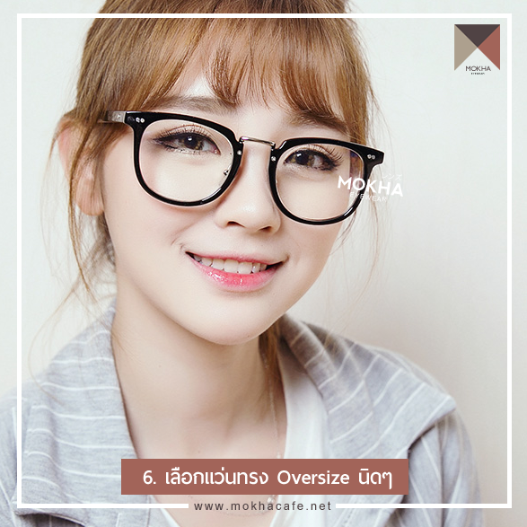 แว่นตา หน้ากลม