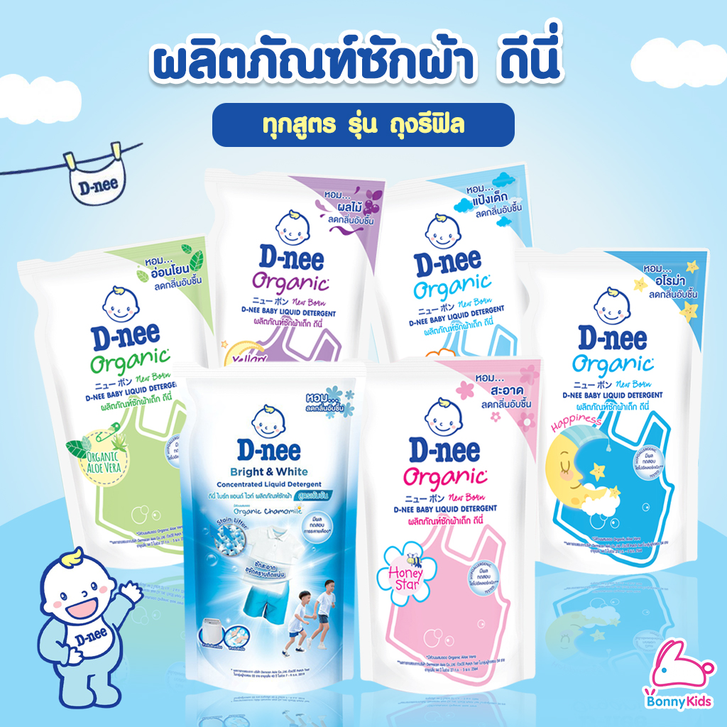 D-NEE (ดีนี่) ผลิตภัณฑ์ซักผ้า ชนิดน้ำ รุ่นถุงรีฟิล ขนาด 600 มล.