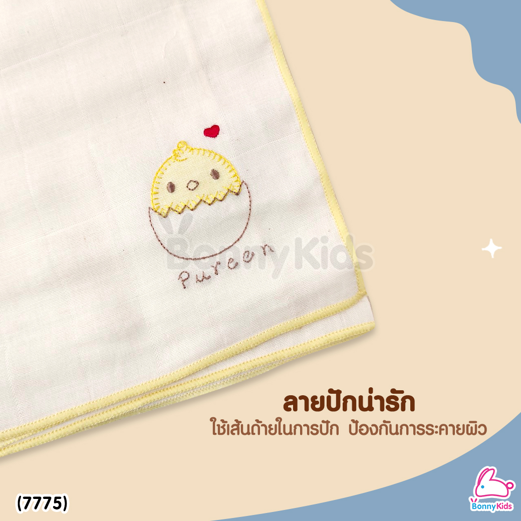 (7775) Pureen (เพียวรีน) Unbleached Cloth Diaper ผ้าอ้อมคอตตอน100% ชนิดไม่ฟอกขาว